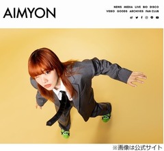 あいみょん「小学校の時、偏見クソ野郎やった」シルバニアファミリーって&hellip;