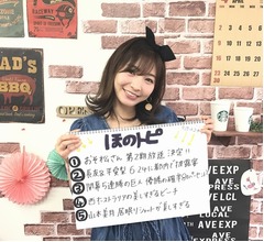&ldquo;可愛すぎる売り子&rdquo;ほのか、山本美月に驚く