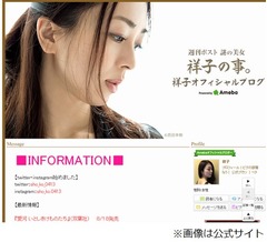 徳井義実のFacebookナンパ暴露、ブレイク前の祥子を食事に誘っていた。