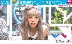 にこるんがモデル整形事情暴露「結構二重の整形している子多いよね」。