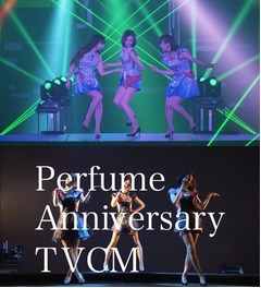 Perfume10周年記念で超レアCM、10年を振り返るたった一度の地上波放送。