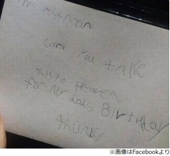 天国のパパへの手紙、&ldquo;配達完了&rdquo;の通知届く