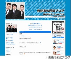 我が家・杉山裕之が熱愛認める、お相手は11歳年下の&ldquo;アッキーナ似美女&rdquo;。