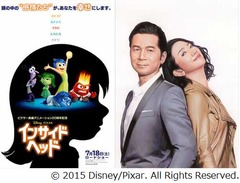 ドリカムがピクサー映画主題歌、完全オリジナル楽曲を書き下ろし。