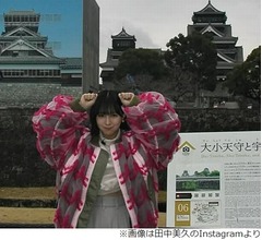 田中美久、故郷・熊本への思い「いまは東京で活動してるけど&hellip;」