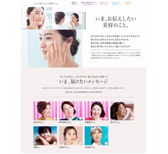 資生堂、美容と健康情報の&ldquo;タブロイド情報紙&rdquo;発行