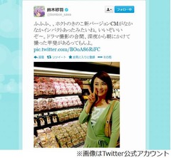 要潤&times;砂羽の過激なきのこCM、ムーディーすぎる内容に大盛り上がり。