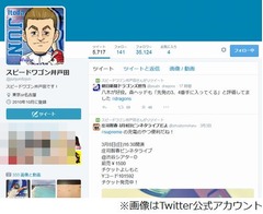 勝手に求婚され井戸田フラれる、ヒロミジムの&ldquo;巨乳トレーナー&rdquo;に。