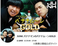 TBSが生駒里奈の違法飲酒謝罪、グアムの&ldquo;21歳未満禁止&rdquo;認識せず。