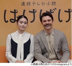 「ばけばけ」の撮影は順調、高石あかり「夫婦で頑張りたいと思います」