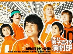 男子高男子は恋愛で&ldquo;高打率&rdquo;？ モテ率の高い部活1位は「サッカー部」。