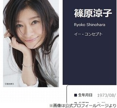 「いつも鼻声で真似されて&hellip;」篠原涼子、鼻声で歌うことがコンプレックスだった