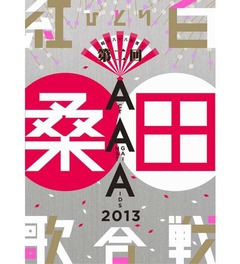 桑田佳祐が男性ソロ史上初快挙、最新ライブDVD＆BDが同時首位獲得。