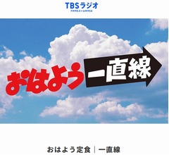 生島ヒロシ「重大なコンプライアンス違反」で緊急降板発表、放送7000回目前で