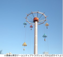 東京ドームシティ「スカイフワラー」の営業終了、しょこたん「思い出の塊すぎて泣く」