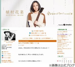 「トイレの神様」植村花菜が結婚「私も自分でビックリしてます」。