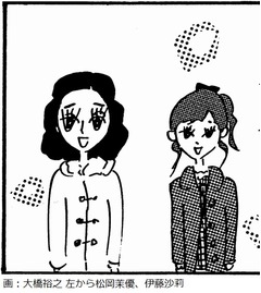 松岡茉優が特徴的な目の漫画に、「月刊モーニング・ツー」に掲載。