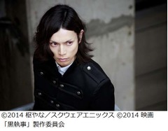 実写「黒執事」24時間限定映像、公式サイトでPV風の特別動画公開へ。