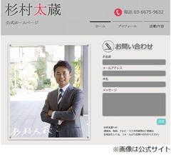 杉村太蔵の貯蓄は「3〜4億円」、2011年の無職状態から投資で成功。