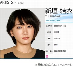 男はみんな「新垣結衣とラーメン食べたい」