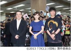 あっちゃんを台湾が熱烈歓迎、「クロユリ団地」イベント＆舞台挨拶。