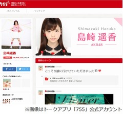 ぱるる「横山由依の布団臭かった」、仲良くても一緒に住めなかったワケ。