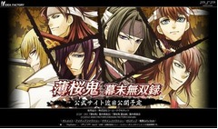 人気乙女ゲーム最新作「薄桜鬼 幕末無双録」を発表、PSP向けに発売へ。