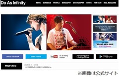 Do As Infinityの伴都美子が第2子妊娠「夫婦共々喜んでおります」。