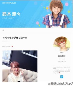 鈴木奈々の夫&ldquo;毎晩営み要求&rdquo;、積極的すぎて「本当にヤバイっすよ！」。