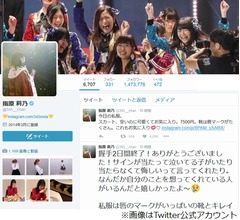 指原莉乃「文春とはウィンウィン」