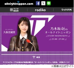 乃木坂46のANNに有村架純出演決定、直に交渉した久保史緒里「震える！」
