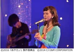 多部未華子&ldquo;苦手&rdquo;な歌を披露、「あやしい彼女」本格熱唱シーン映像。