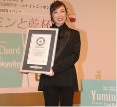 ユーミン&ldquo;6年代連続アルバム1位&rdquo;のギネス記録樹立「2030年も目指します！」