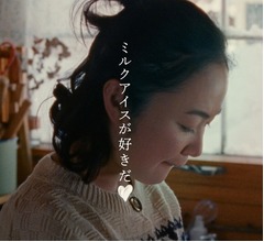 黒木華&ldquo;丹念に牛たちと向き合う牧場主&rdquo;熱演、「牧場しぼり」新CMで