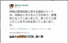 鈴木杏が&ldquo;脱原発&rdquo;発言を反省「感情的になってしまいました」。
