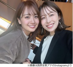 TBS良原安美アナ、フジ井上清華アナと&ldquo;仲良し&rdquo;ツーショット