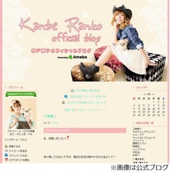 神戸蘭子がブログで結婚発表、今後は「仕事も私生活もマイペースで」。