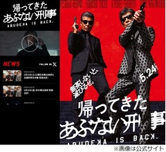 柴田恭兵が証言、土屋太鳳と共演した舘ひろしは「今まで見たことがない」笑顔だった