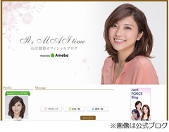 山岸舞彩アナが結婚＆引退へ「彼の仕事を支える為に家庭に入る決心」。