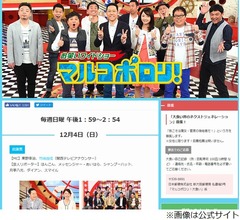 東野と熊切&ldquo;卒論LINE&rdquo;朗読でベッキーに謝罪
