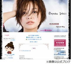 元モー娘。市井紗耶香に第3子、入院から2時間30分のスピード出産。