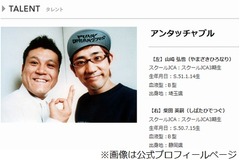 アンタ柴田&ldquo;W不倫&rdquo;真相語る、三者会談でのファンキー加藤の様子も。