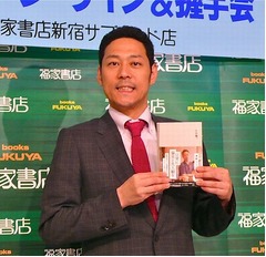 東野が&ldquo;トイレに一番いい本&rdquo;、ちょっとおかしな日常をつづる。