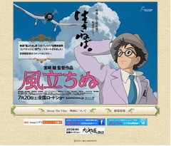 「風立ちぬ」の喫煙描写に苦言、日本禁煙学会がスタジオジブリに要望。
