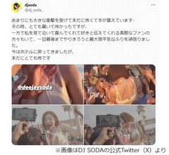 韓国人気DJ衝撃、大阪のフェスで「数人が突然私の胸を触る」セクハラ被害訴え