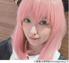 &ldquo;アーニャ&rdquo;になった南明奈に絶賛「ピンクの髪似合ってる」「超可愛い」