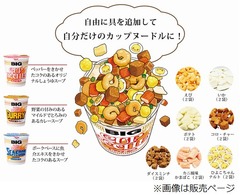 追加具材付きのカップヌードル、ミュージアムで人気の体験を自宅で。