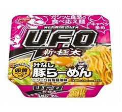 豚&times;ニンニク&times;背脂「U.F.O.」汁なし豚らーめん