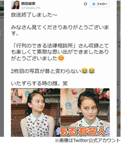 ますおか岡田の娘の人気爆発、「行列のできる法律相談所」への反響続々。