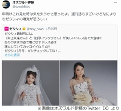 蛙亭イワクラと井上咲楽が同じ号で&ldquo;花嫁姿&rdquo;&hellip;オズワルド伊藤、ゼクシィの嗅覚に慄く